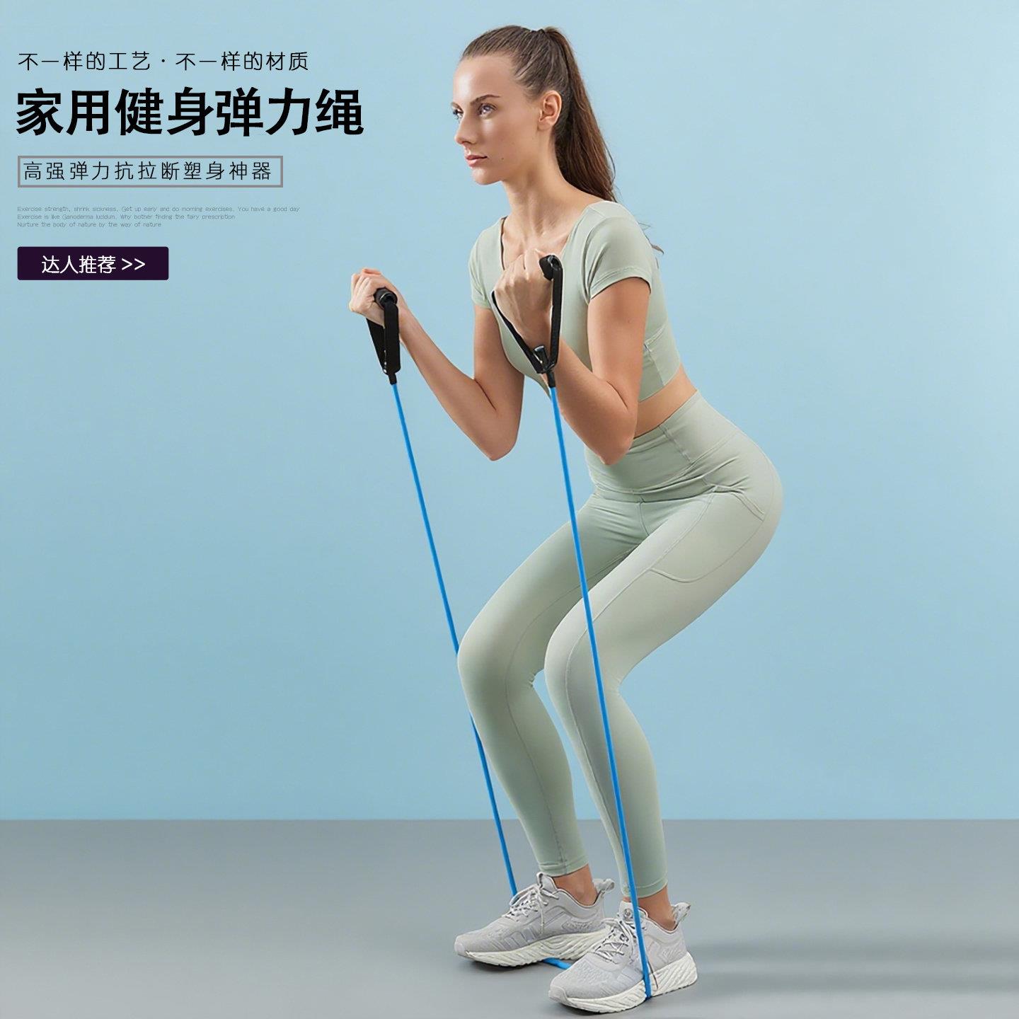 弹力绳健身器材家用女士瑜伽热身一字拉力绳男力量训练单根阻力带图片