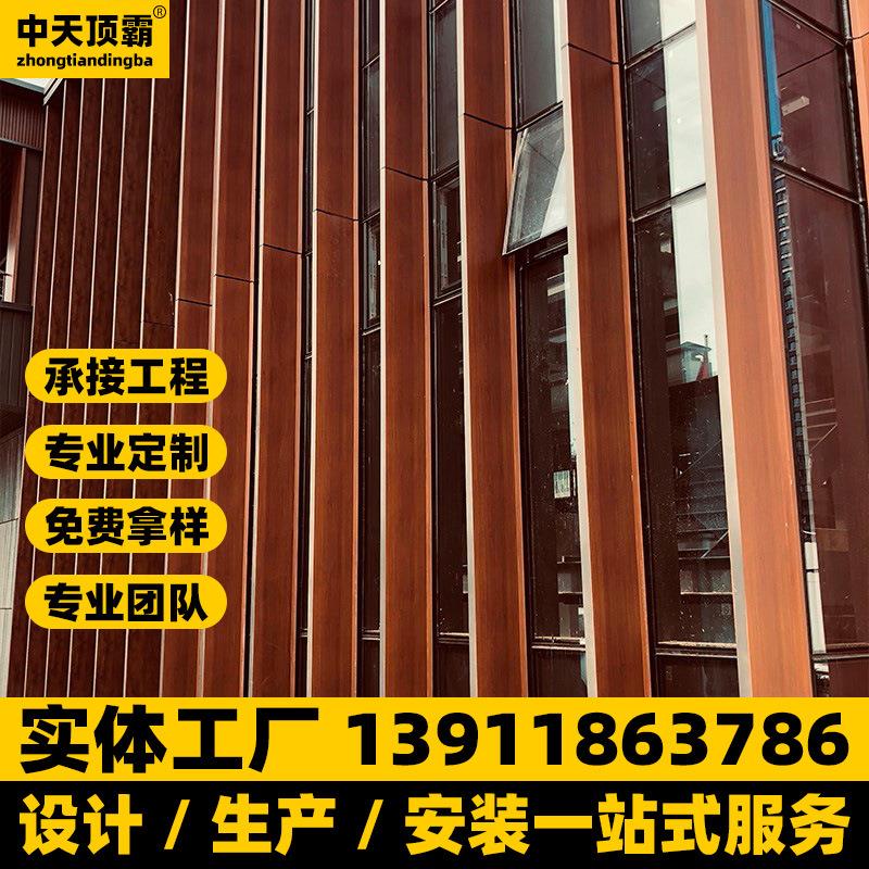 木纹铝单板门头冲孔外墙镂空雕花造型吊顶铝单板工程铝单板幕墙