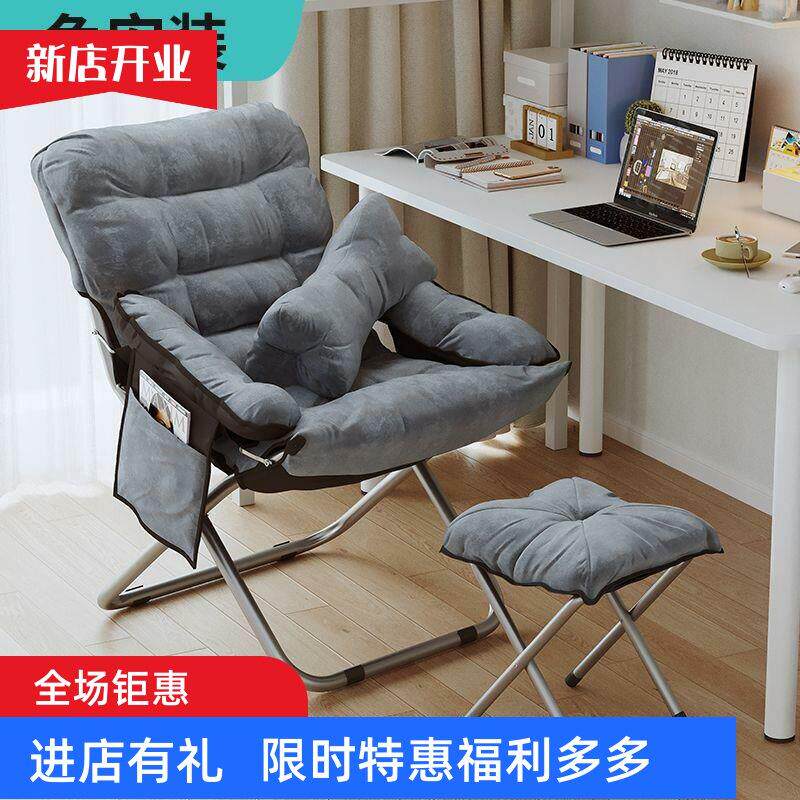 懒人沙发家用久坐靠背椅午休折叠躺椅电竞椅电脑椅卧室宿舍懒人椅