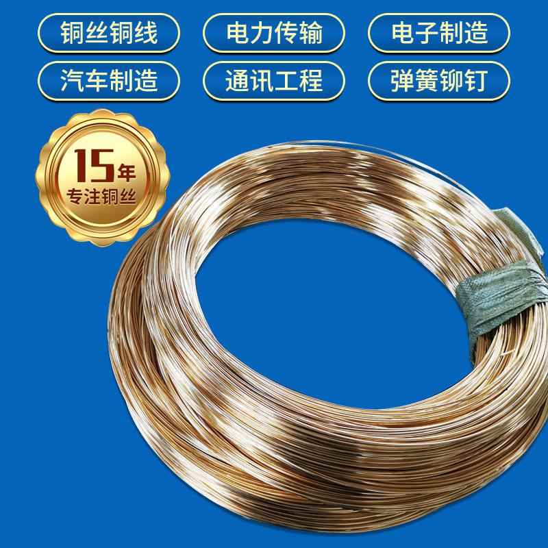 绕盘光亮H62铜丝弹簧铆钉冷镦螺丝用铜线