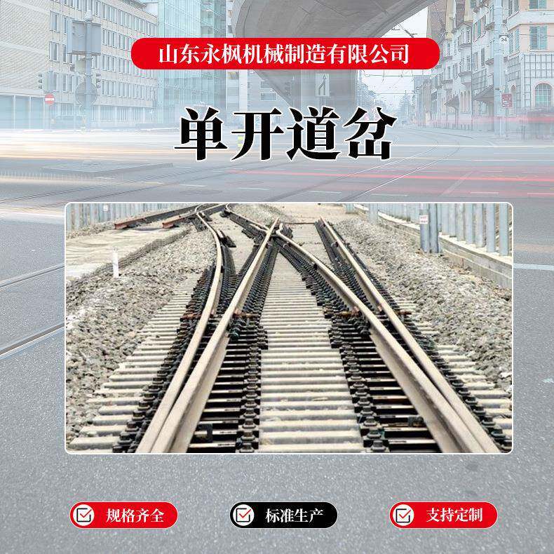 煤矿用对称道岔600轨距单开道岔铁路渡线道岔对称道岔铺设方便