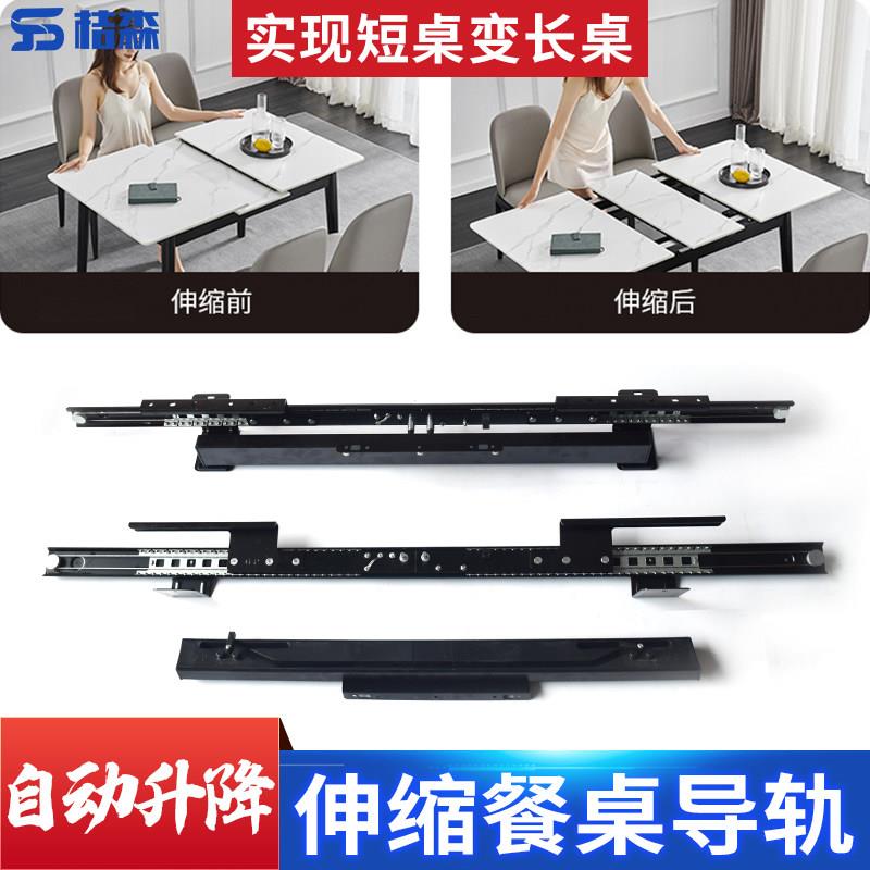 伸缩折叠餐桌五金隐形升降推拉轨道双向滑轨跳台桌多功能滚珠导轨