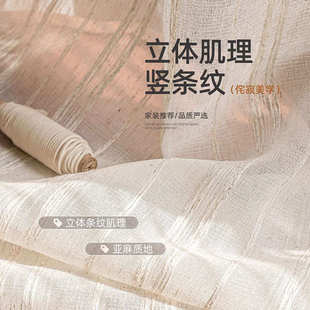 透光不透人棉麻原木风柯桥窗纱批发 亚麻纱帘窗帘遮光麻纱茶室日式