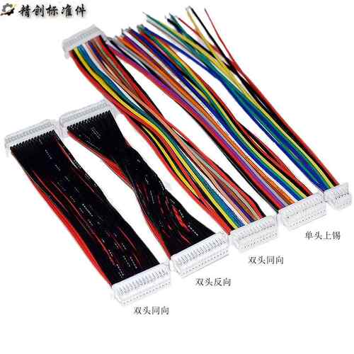 SHD1.0mm双排端子线 线10P12P16P20P30P40P50P电子线 线连接线 线