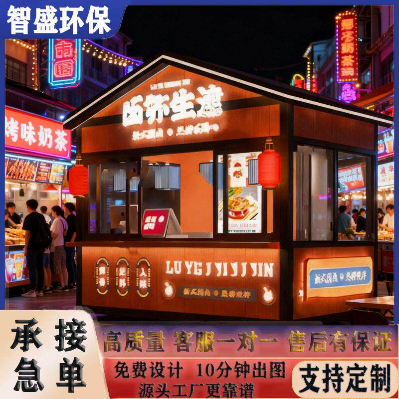 售票厅景区小吃亭公园移动售货亭户外售货亭售卖亭户外房屋