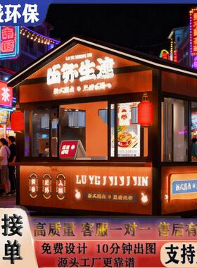 售票厅景区小吃亭公园移动售货亭户外售货亭售卖亭户外房屋