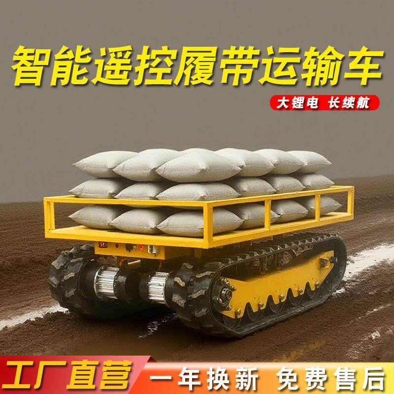 履带运输车农用全地形小型工程搬运车爬坡王底盘总成定制果园山地