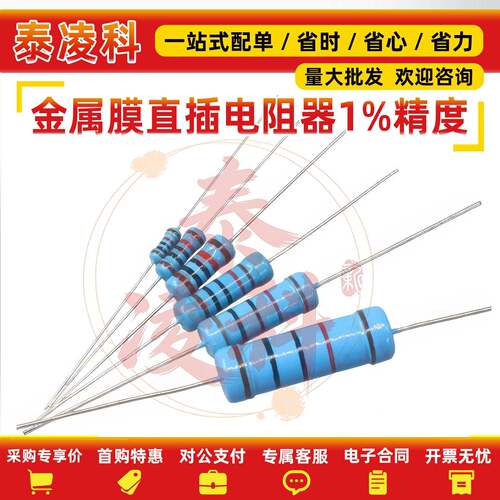 1/4W 1/2W 1W 2W 3W 5W金属膜电阻器元件1% 5%五色环22欧姆1K10KR