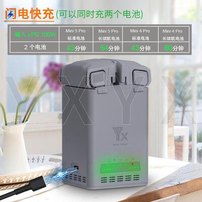 适用DJI大疆MINI5pro/4/3pro电池快充充电器电池同时充充电管家