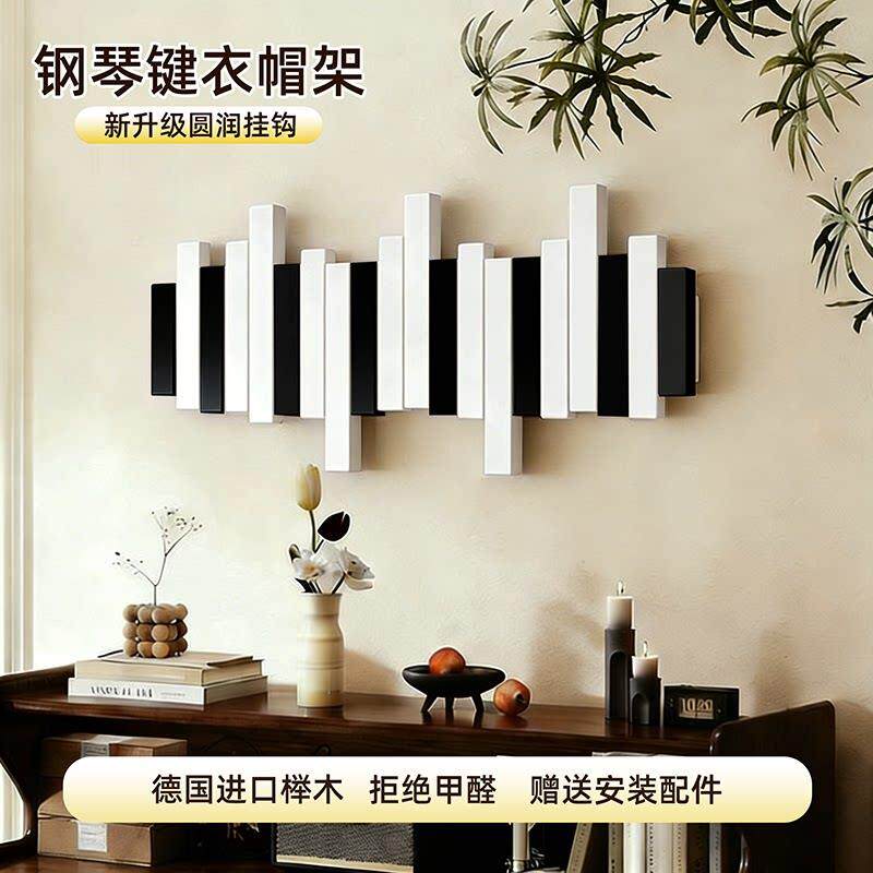 实木钢琴键挂衣架家用小型不占地衣帽架卧室简易壁挂墙上一体挂钩
