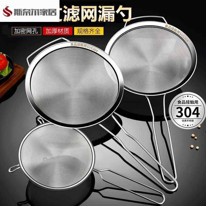 超细100目滤网勺过滤网筛100目100目不锈钢过滤网酒店过滤网筛超,厨房/烹饪用具,漏勺/滤网勺,淘宝优惠券,粉丝福利购,淘宝优惠卷