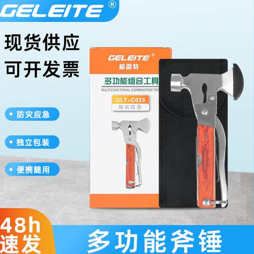 多功能斧头锤便携式车载安全锤野外求生组合工具折叠斧锤