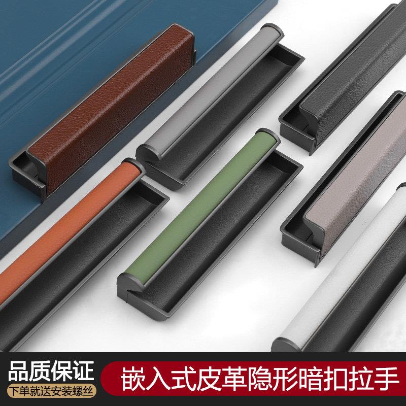 皮革拉手抽屉隐形嵌入式榻榻米隐藏扣开 槽衣整体橱柜移门轻奢把