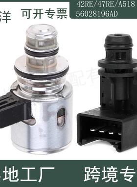 56028196AD 42RE 4617210变速器压力传感器电磁阀 适用道奇