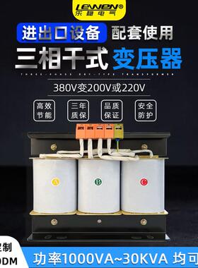 三相变压器380V变220V200V转208V干式伺服415V440V/10/20KW/30KVA