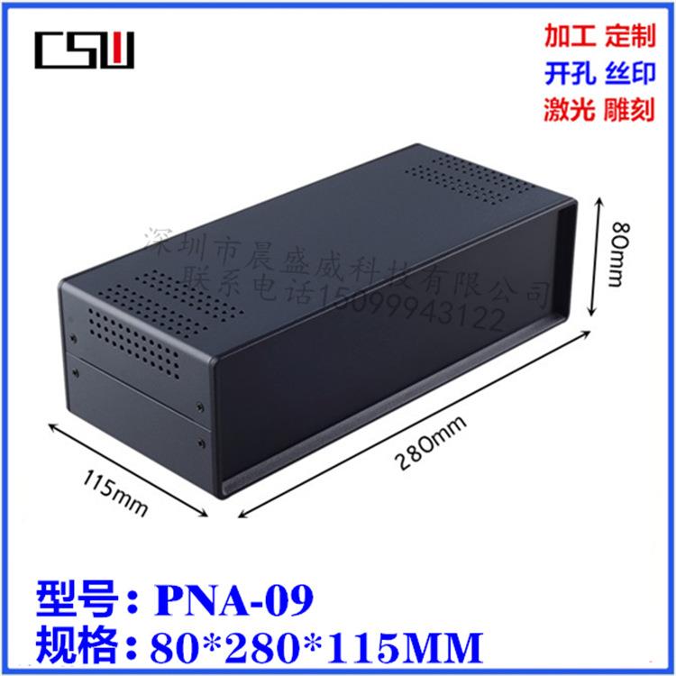 新款仪表机箱盒 金属仪器箱 电源控制器电源机箱盒 80x280x115