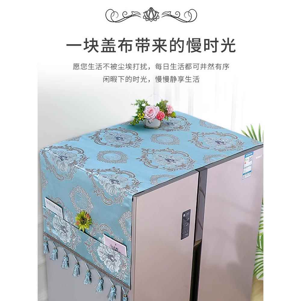 冰箱防尘盖布轻奢高档双门防尘罩顶部防滑遮盖布防灰尘2025新款