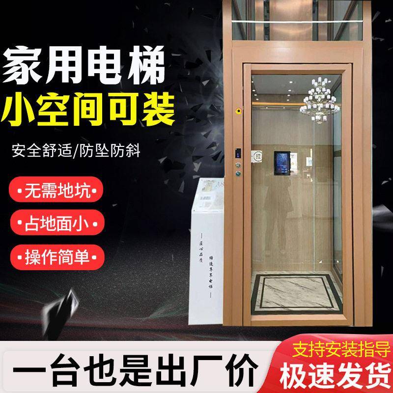 生产室内室外家用电梯液压自建房小型电梯二三四五层