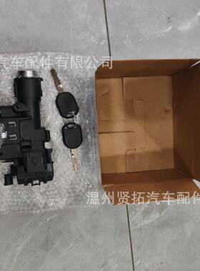 9L8Z-3511-A、4L3Z11582BB点火锁带芯片8L8Z3511B、924-717