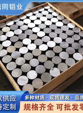 铝棒2A12铝圆棒铝合金7075硬质铝棒7A04铝棒实心铝棒6061T6铝圆棒