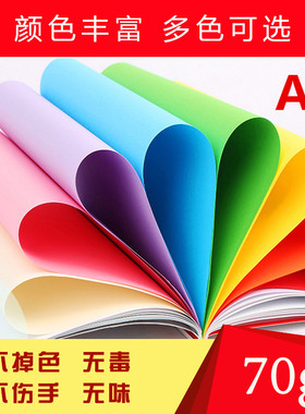 A370g复印办公双面黄红粉手工DIY折纸宣传剪纸500张打印 彩色包邮