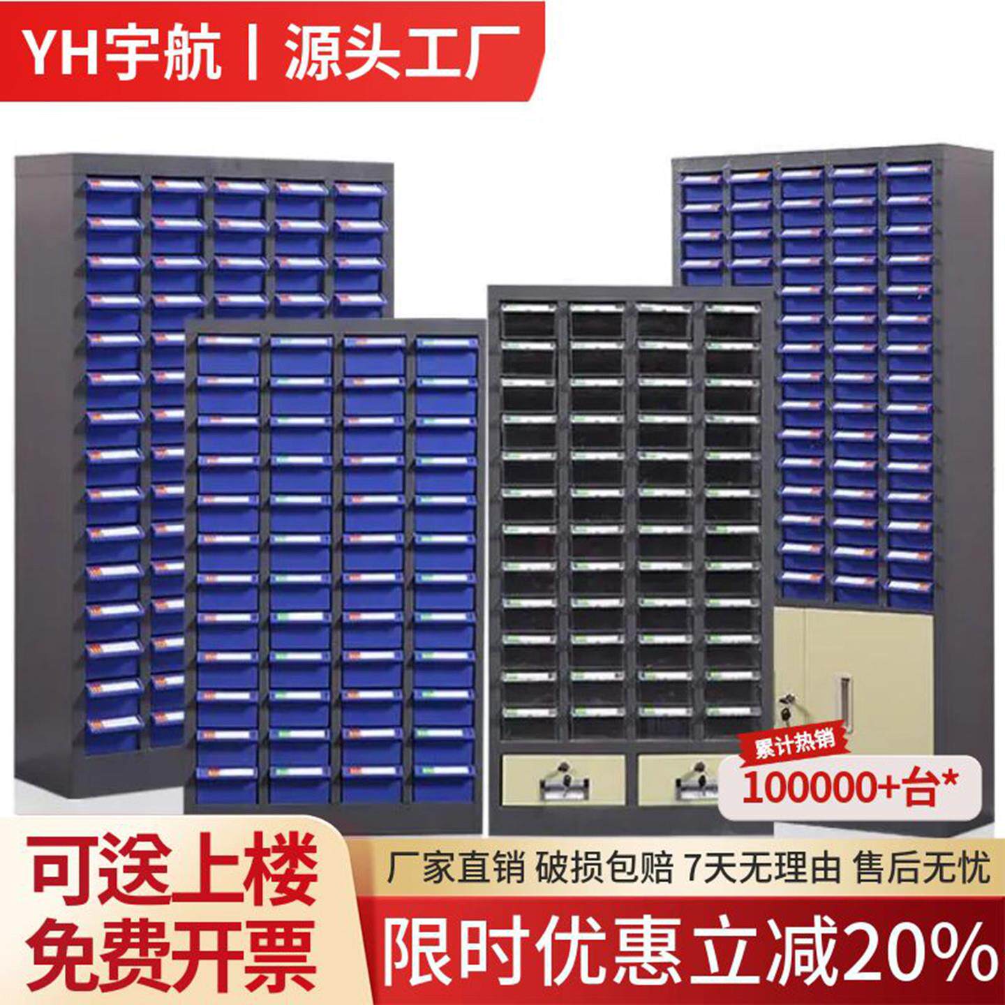零件柜抽屉式刀具柜螺丝配件收纳盒样品柜电子元件柜多层工具柜子