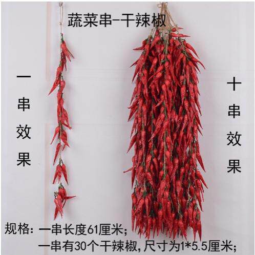 装饰品仿真蔬菜蔬菜水果仿真果蔬