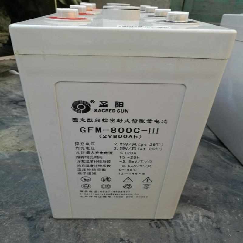 圣阳铅酸蓄电池GFMD-800C免维护2V800AH电厂专用蓄电池