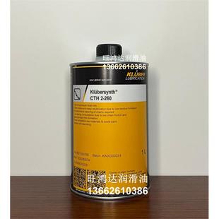 260纺织润滑拉幅机用高温链条油 Klubersynth CTH