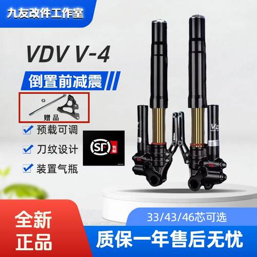 适用VDV V4倒置前减震九号E300/M3/MZ/M5/机械师小牛FX/FXT通用