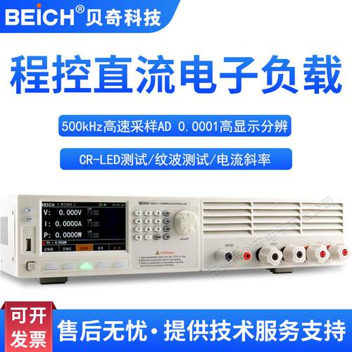 贝奇4500W CH6321A可程式设计直流电子负载 大功率电池耐压容量检