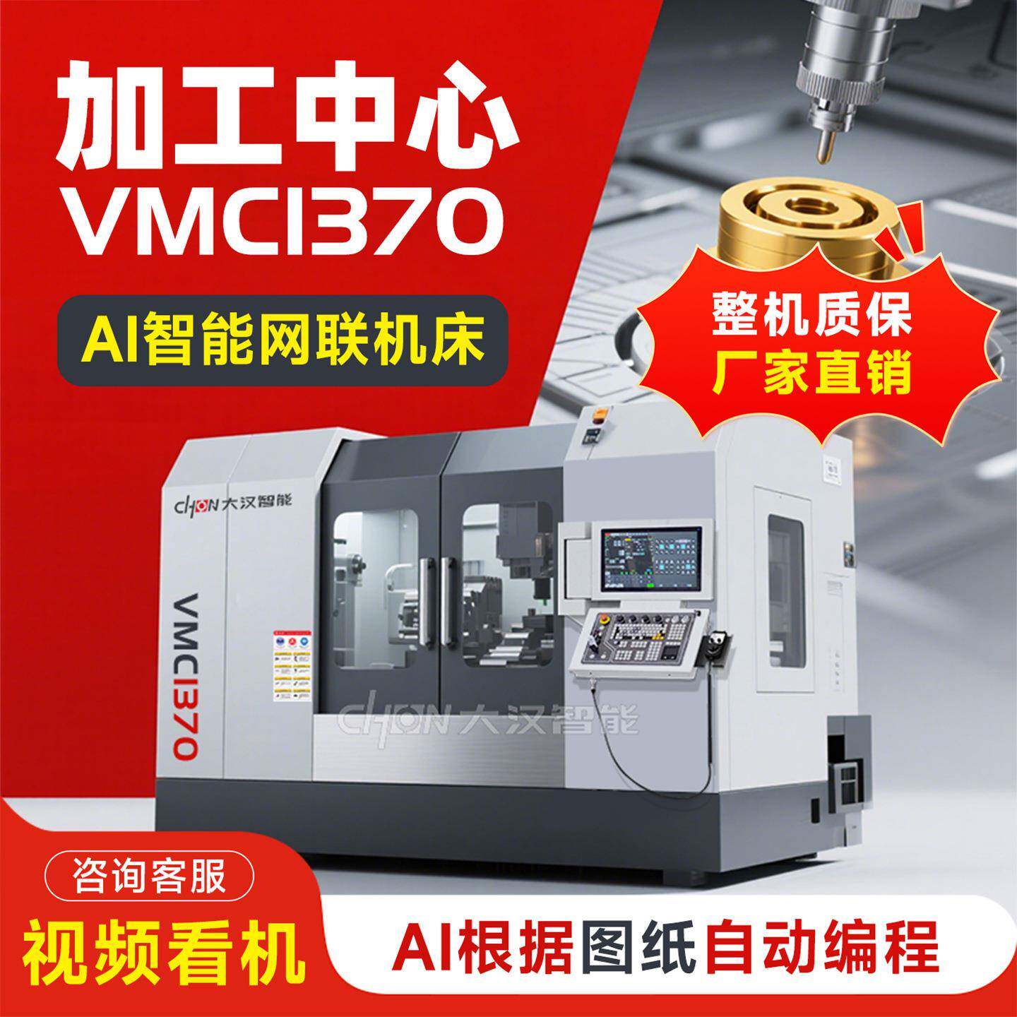 小型立式加工中心VMC650五金模具VMC850数控铣床C电脑锣855机床