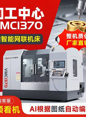 小型立式加工中心VMC650五金模具VMC850数控铣床CNC电脑锣855机床