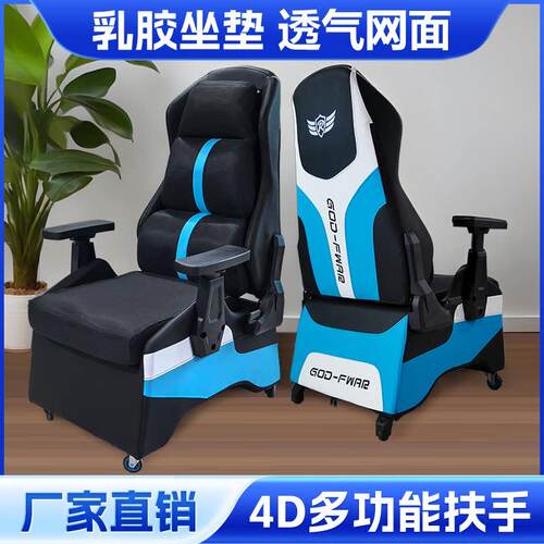 电竞沙发椅可躺升降扶手电筒脑椅主播单人沙发椅电竞椅家用网咖沙