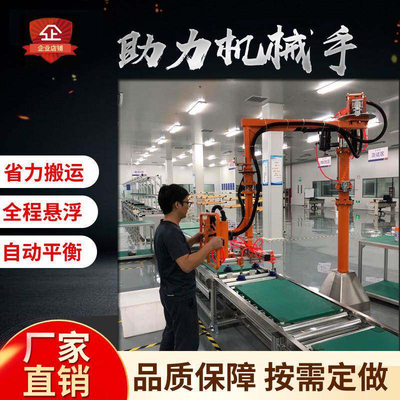 气动硬臂式机械手助力臂自动悬浮平衡吊折臂移动搬运电机翻转吊具