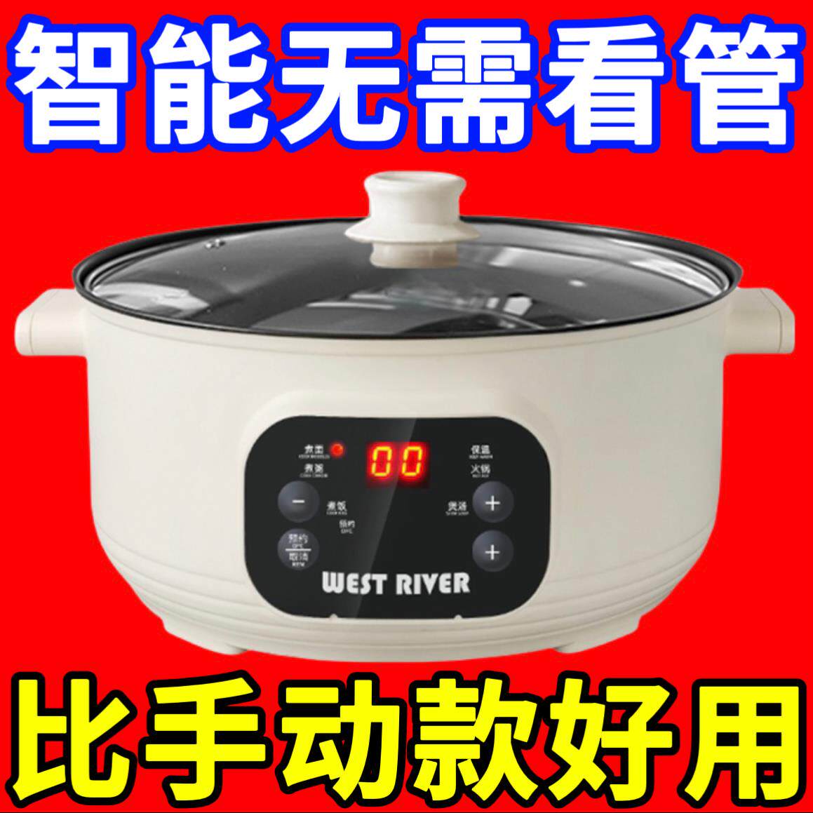 家用智能电炒锅炒菜一体锅大容量多功能快煮锅大功率煎炒煮电火锅