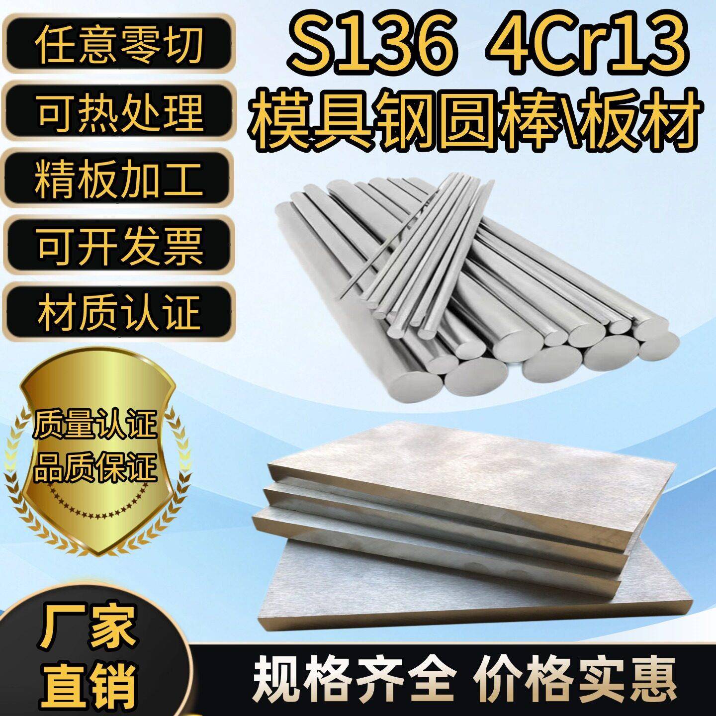 s136模具钢圆棒 3cr13研磨棒/420j2不锈钢棒 s136h/4cr13预硬圆钢