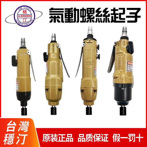 供应稳汀气动螺丝起子90度气批气动螺丝刀气动工具WD-20AWD-419