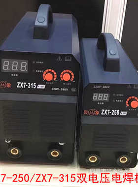 380v，艮zx7电焊机/，-zx7/-便携式象220315250双电焊机两用电压