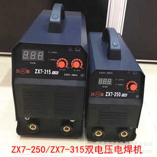两用电压zx7315 双380v艮 220 250象电焊机 电焊机zx7便携式