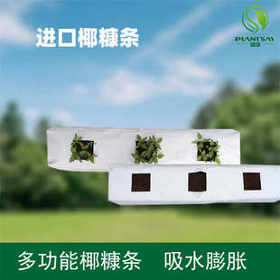 厂家直销进口压缩椰糠条椰砖土生长袋种花种菜育苗栽培基质土壤改