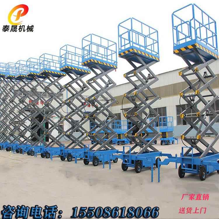 移动剪叉式升降平台电动液压登高车自行走机车举升机