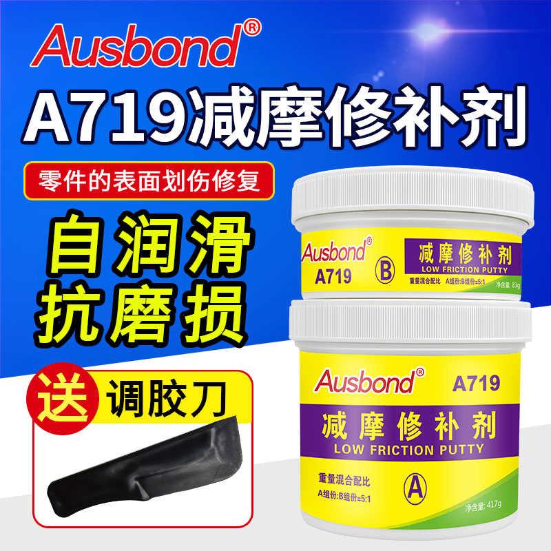 A713铝质修补剂粘铝制品门窗补洞胶泥专用耐高温修复膏工业金属强