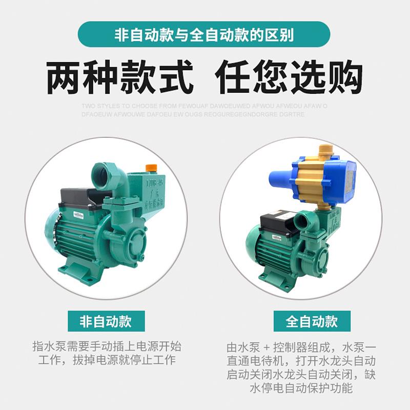 广东凌霄水泵1ZDB自吸清水泵家用自来水增压泵农用灌溉抽水机