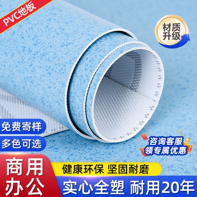 商用地胶地垫水泥地面专用pvc塑胶地板革加厚耐磨办公室医院工厂