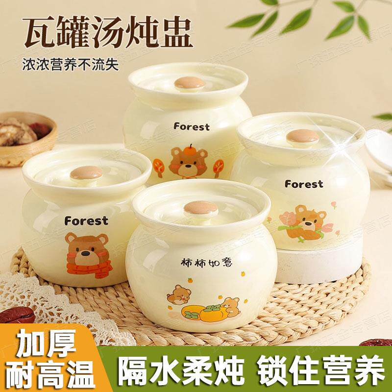 煨汤瓦罐一人份煲汤带盖子小汤盅蒸菜蒸蛋碗食品级家用沙县陶瓷炖