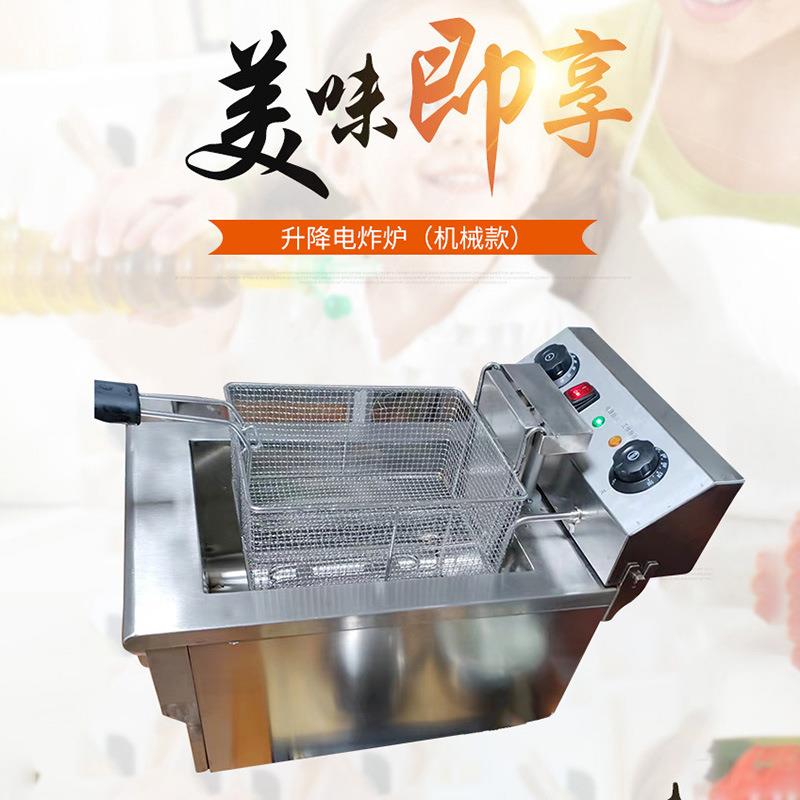 油炸商用电炸炉不锈钢油炸油条机薯条机电扒炉电热台式单缸炸炉
