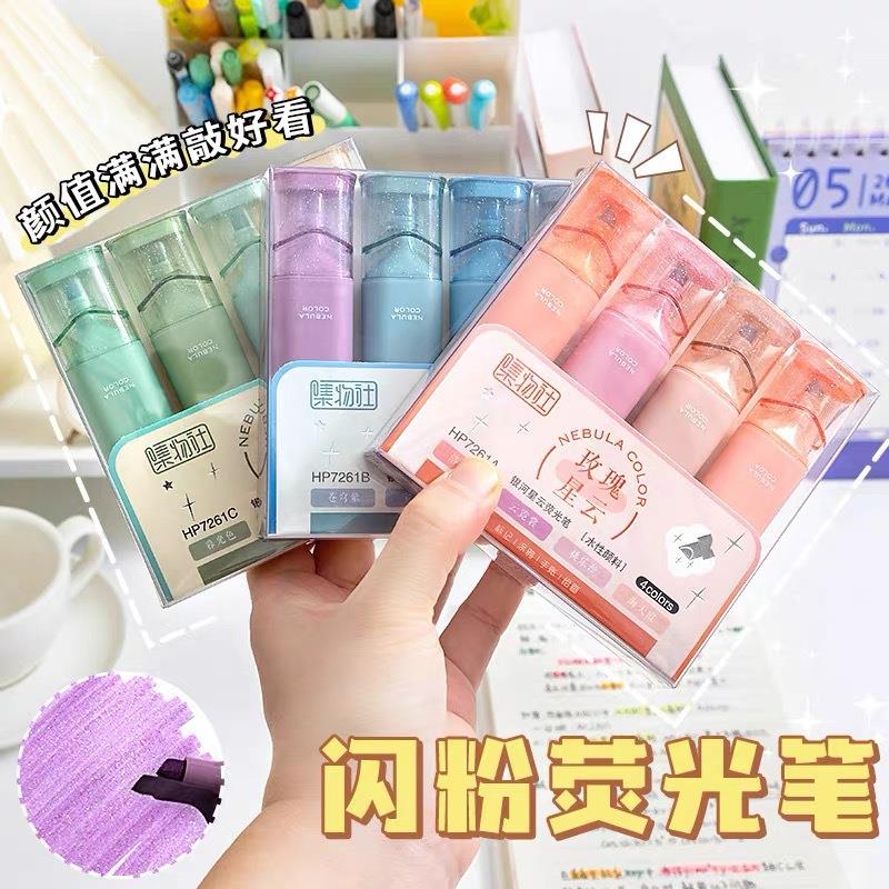 高颜值闪光荧光笔学生用记号笔彩色粗划重点标记不透色手帐莹光笔