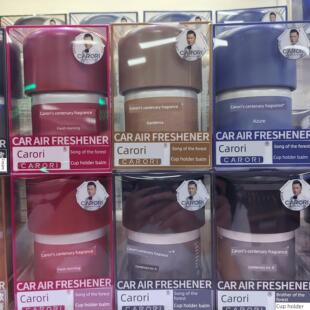 百年森林之歌杯座香脂汽车香脂固体汽车香脂160g新车香精