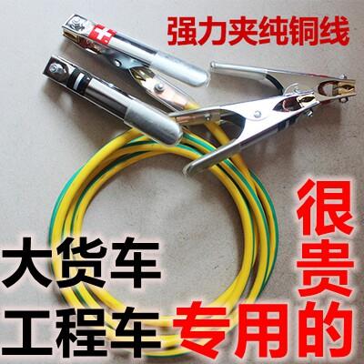 汽用搭火粗线 线电线 线 1-2连接线 线马车达线 线帮车线 线电瓶